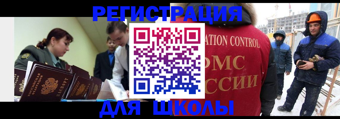 миграционный учет в Александрове