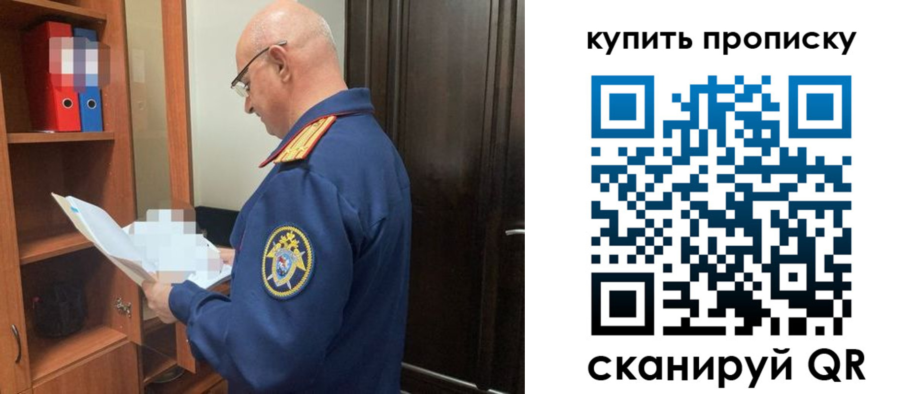 прописка от собственника в Александрове