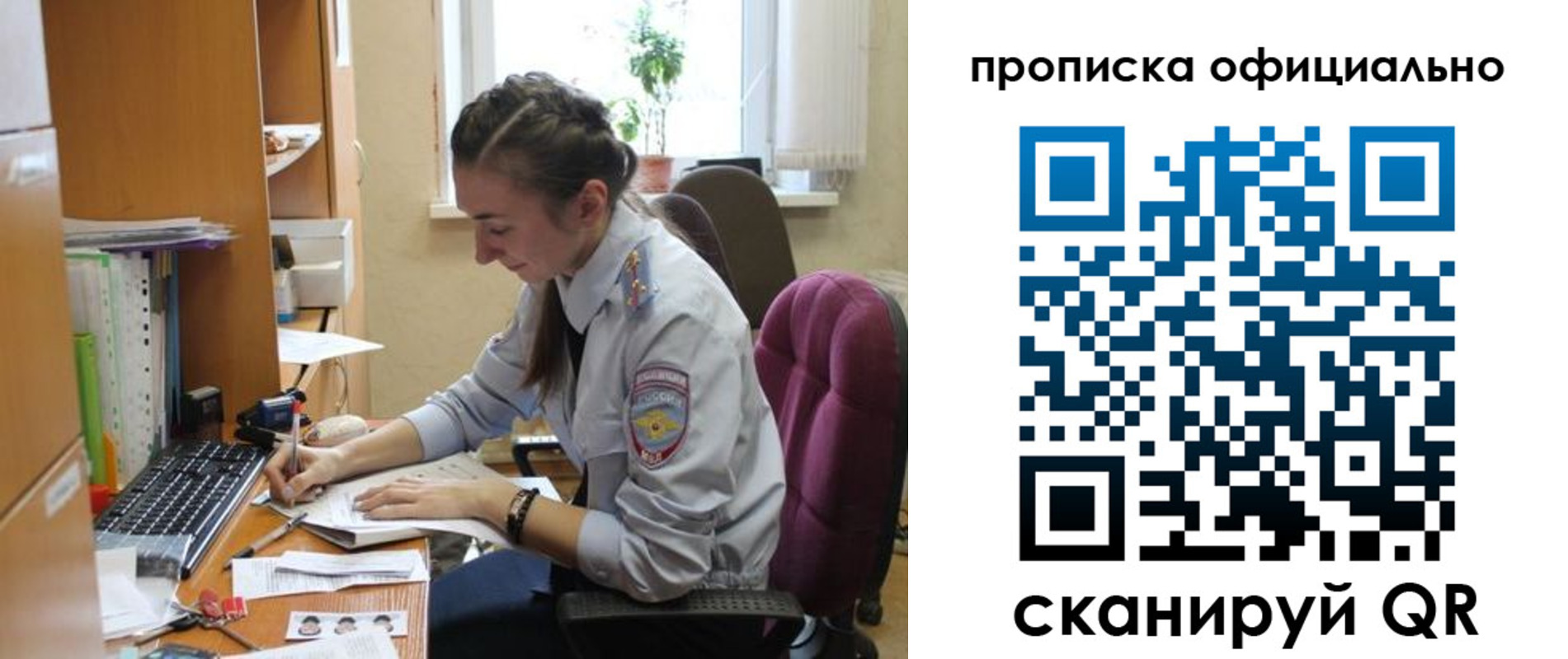 временная регистрация недорого в Александрове