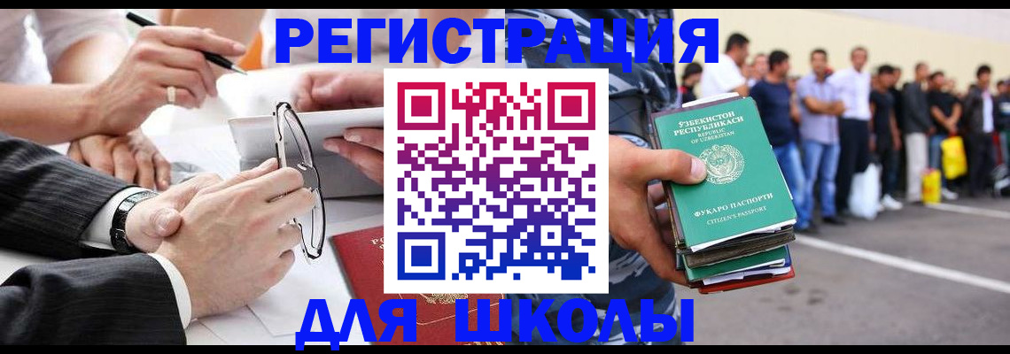 временная прописка в Александрове