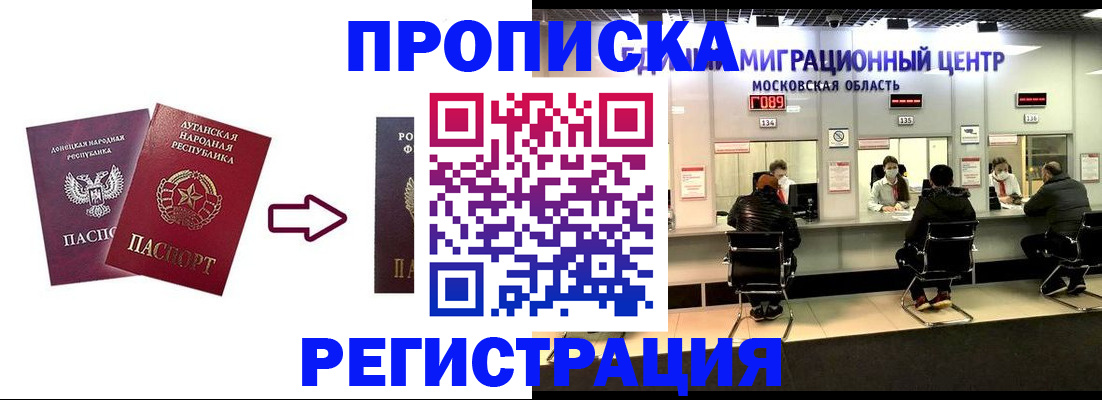 временная регистрация законно в Александрове