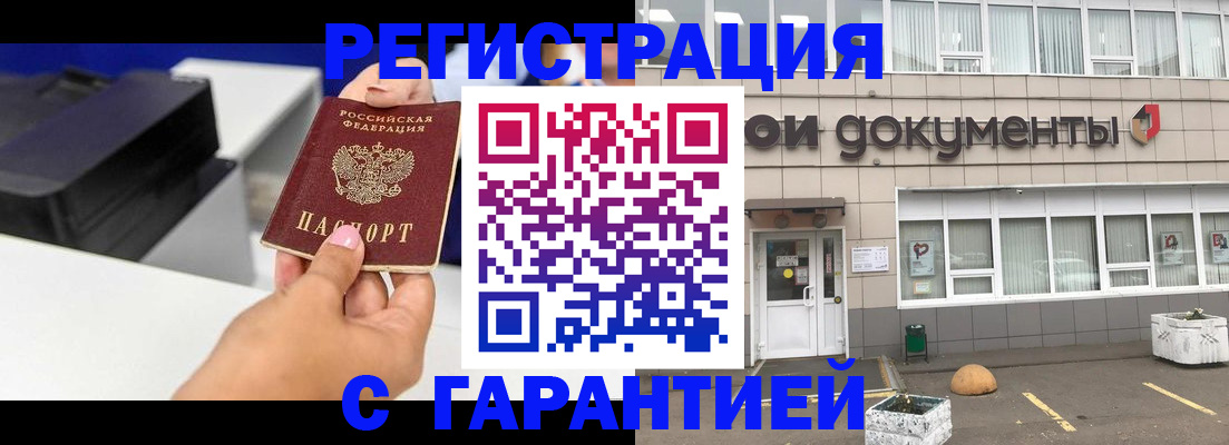прописка регистрация в Александрове